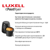 Фритюрница Luxell Fastfryer