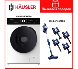 Стиральная машина HAUSLER WWKHS80WBIM + Беспроводной вертикальный пылесосHAUSLER HLS-04FT0SCBGS