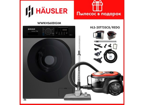 Стиральная машина HAUSLER WWKHS60DGIM + Пылесос HAUSLER Skyline Turbo Jet HLS-20TT5SC8/REDG