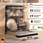 HAUSLER DW11-FBI45PIWP посудомоечная машина