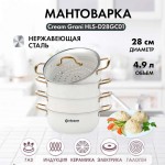 Мантоварка HAUSLER Cream Grani HLS-D28GC01 нержавеющая сталь 4.9л