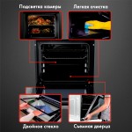 Духовой шкаф HAUSLER HLS-BI61BLG10CGFS