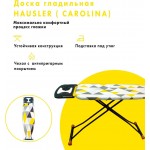 Гладильная доска Hausler Carolina