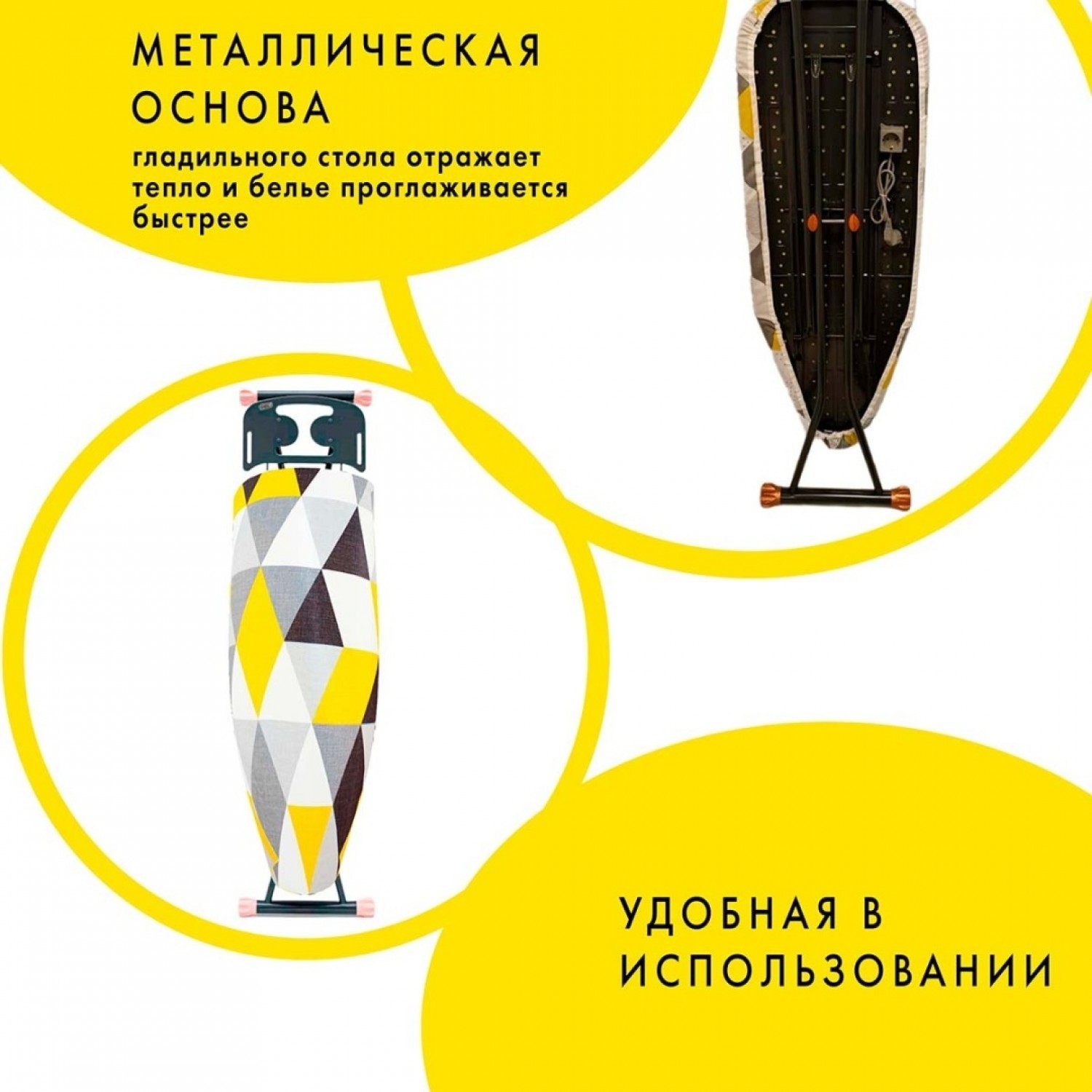 Гладильная доска Hausler Carolina