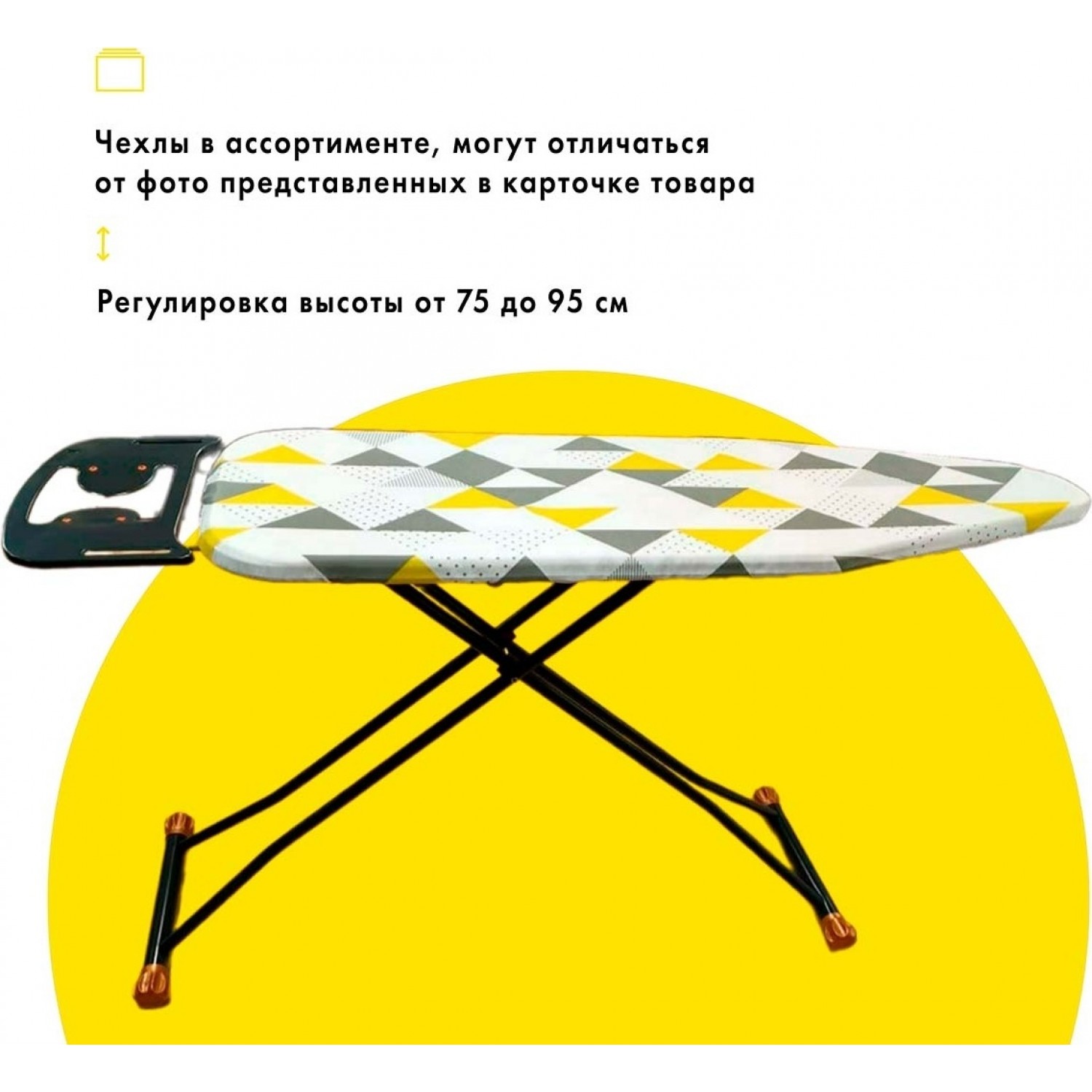 Гладильная доска Hausler Carolina