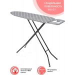 Гладильная доска Hausler Klassi B&G