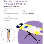 Гладильная доска Hausler WELLE