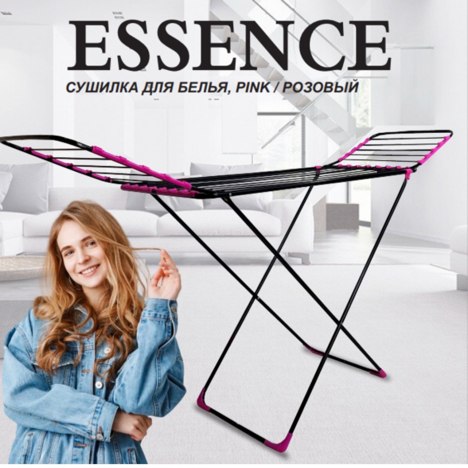Сушилка HAUSLER ESSENCE
