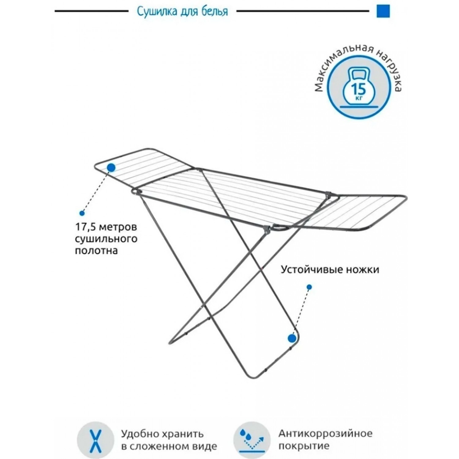 Сушилка HAUSLER LD-2001