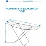 Сушилка HAUSLER LD-2001