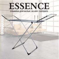 Сушилка для белья Essence Silver Hausler