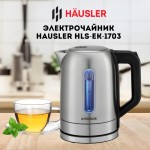 HAUSLER HLS-EK-1703  чайник электрический
