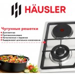 Комбинированная варочная поверхность HAUSLER HAS-31- SS-INX