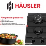 Газовая варочная поверхность HAUSLER HLS-30BK