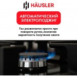 Варочная поверхность HAUSLER HLS-60BL4B черный