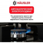 HAUSLER HLS-90FBL  газовая поверхность