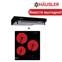 Варочная поверхность HAUSLER HLS45DF3-1 + Вытяжка HAUSLER HLS-HD190PW