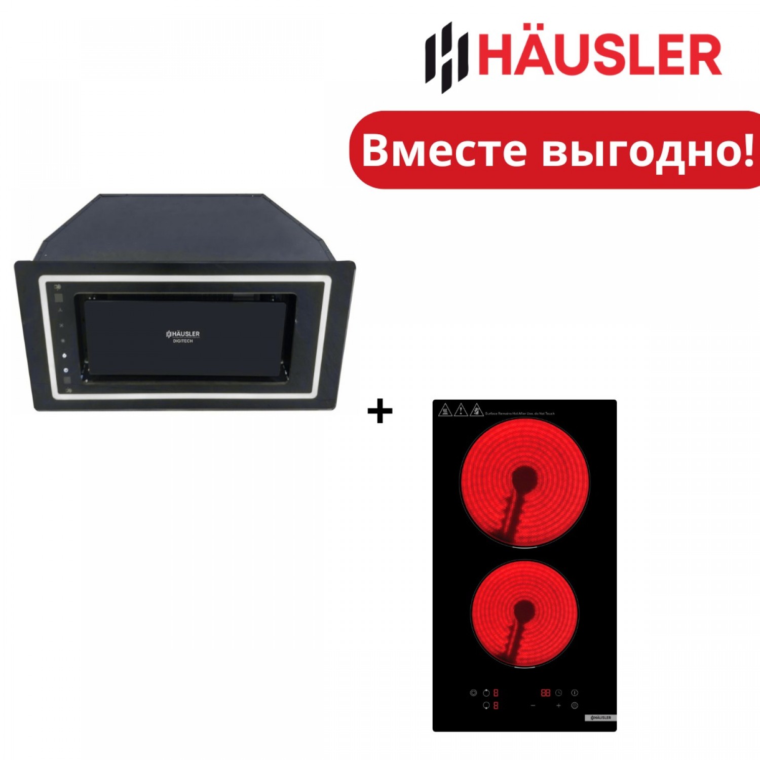 Варочная поверхность HAUSLER HLS30DF2-2  + Вытяжка HAUSLER HLS-BI60LD500