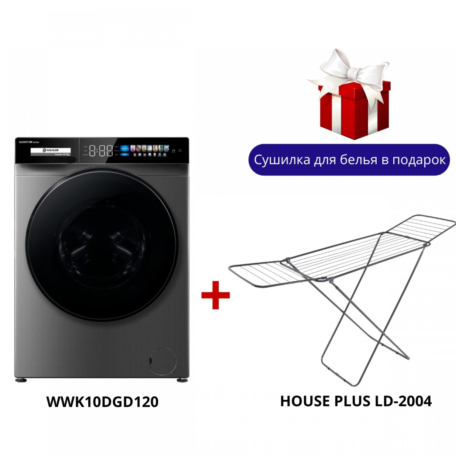 HAUSLER WWK10DGD120 стиральная машина + Сушилка для белья HOUSE PLUS LD-2004