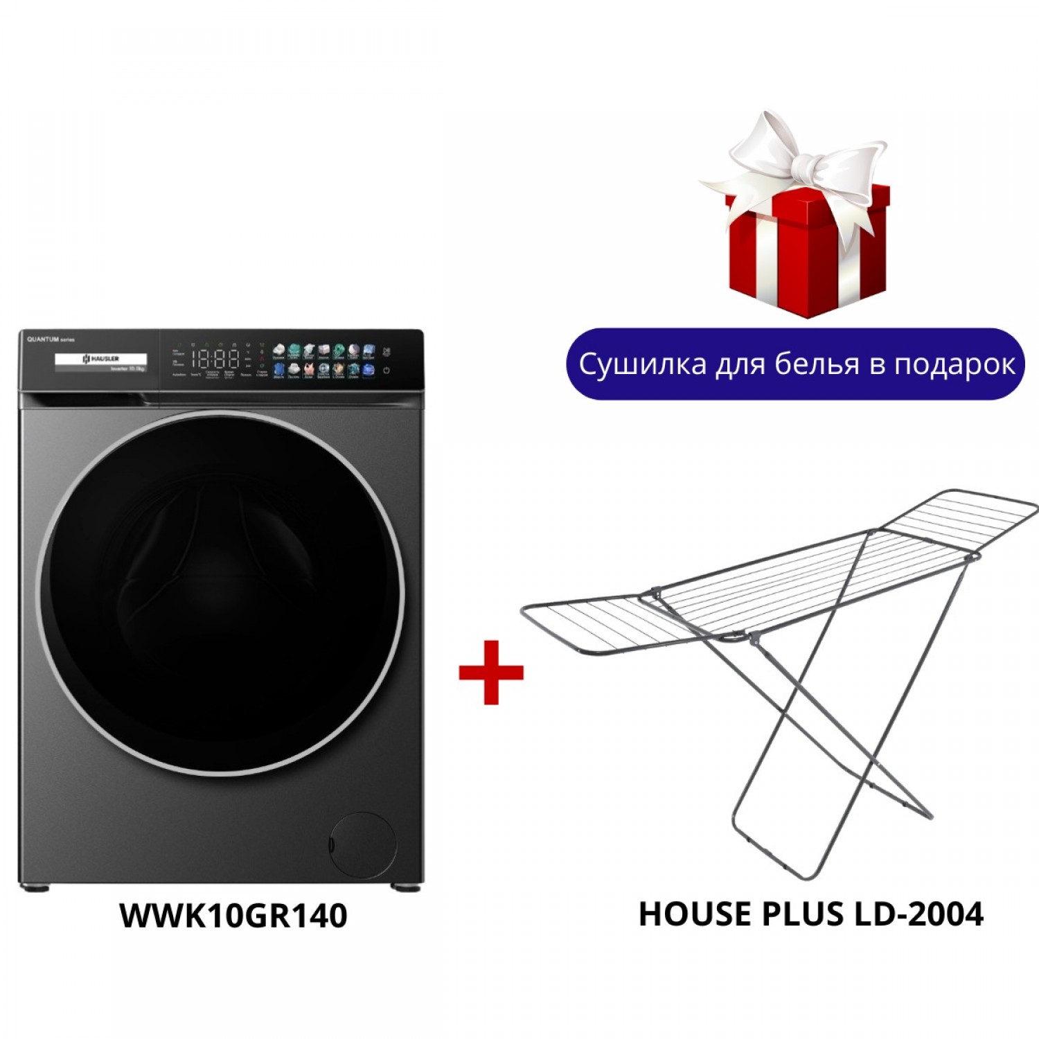 HAUSLER WWK10GR140 стиральная машина + Сушилка для белья HOUSE PLUS LD-2004