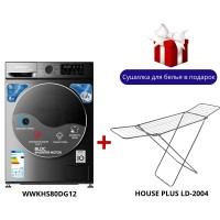 HAUSLER WWKHS80DG12 стиральная машина + Сушилка для белья HOUSE PLUS LD-2004