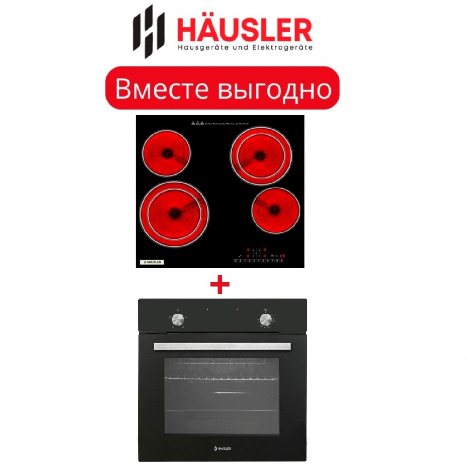 Духовой шкаф HAUSLER HLS-BI67BL4M + Стеклокерамическая панель HAUSLER 68HLB4S6D