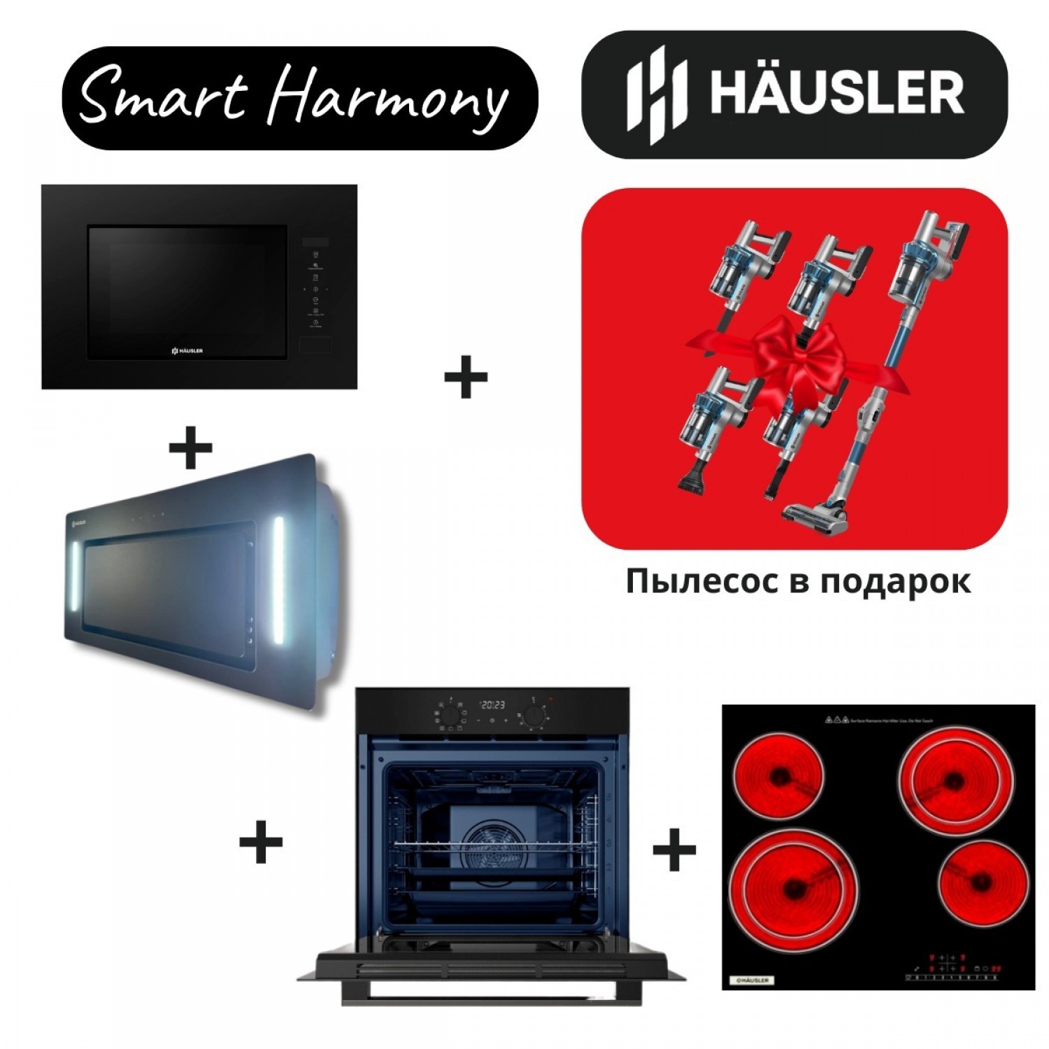 Встраиваемая микроволновая печь HAUSLER HLS-BI-20LDG70 + вытяжка HAUSLER HLS-BI60BLG750S +духовой шкаф HAUSLER HS-TRSBSBLGL3 + стеклокерамическая панель HAUSLER V60-68HLB4S6D + Пылесос HAUSLER Runway Jet i3 pro HLS-01FT0SСAGS BLUE 