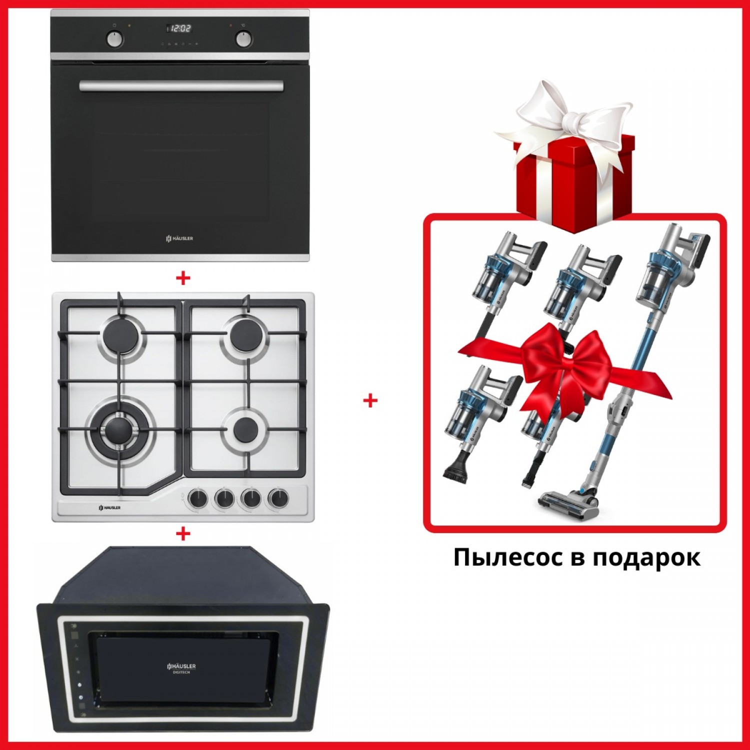 Духовой шкаф HAUSLER HLS-B072Q9DBC +Варочная поверхность HAUSLER HLS-60BK-INOX-W + Вытяжка HAUSLER HLS-BI60LD500 + Пылесос HAUSLER Runway Jet i3 pro HLS-01FT0SСAGS BLUE