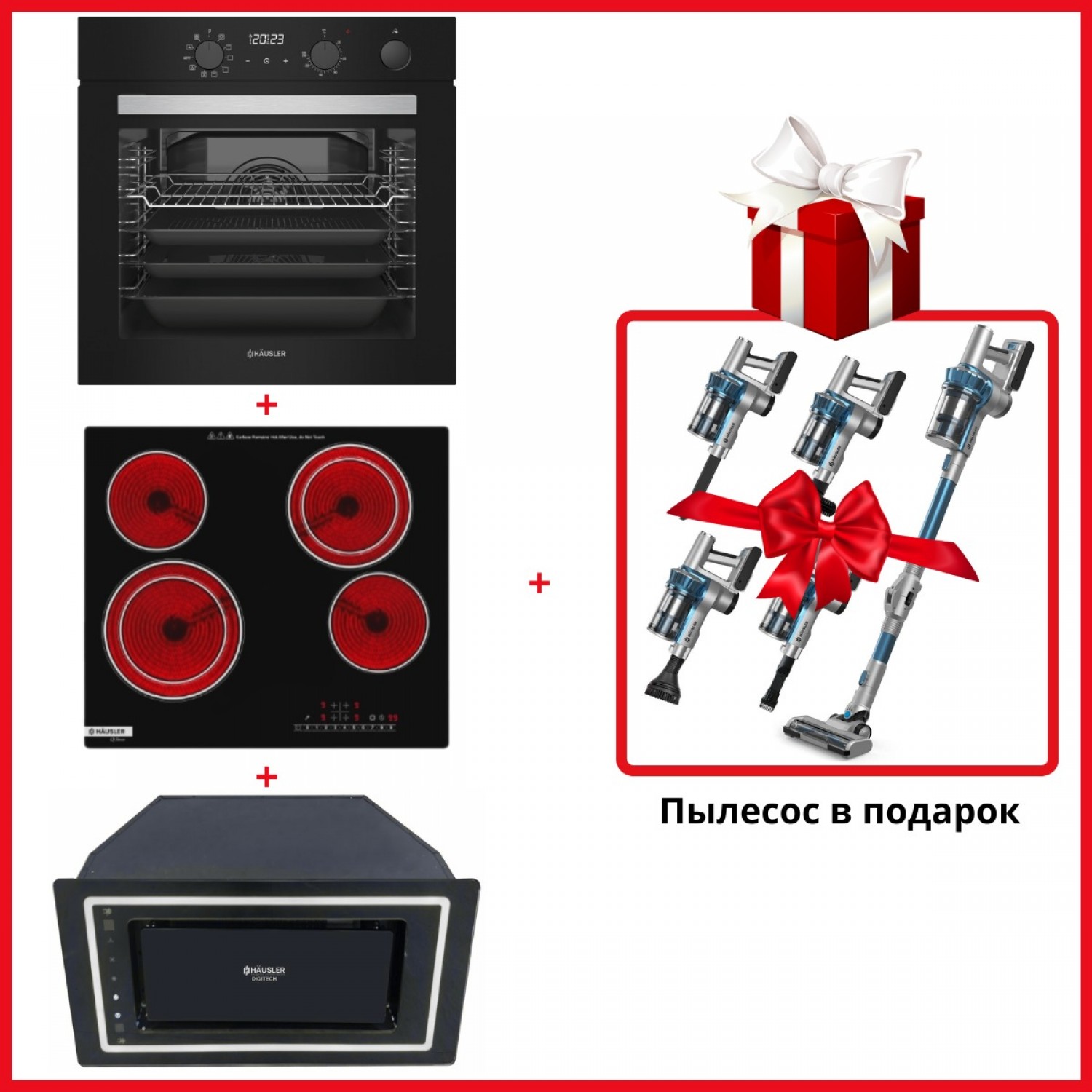 Духовой шкаф HAUSLER HS-TRSBLGFAF9 +Варочная поверхность HAUSLER V60-68HLB4S6D  + Вытяжка HAUSLER HLS-BI60LD500 + Пылесос HAUSLER Runway Jet i3 pro HLS-01FT0SСAGS BLUE