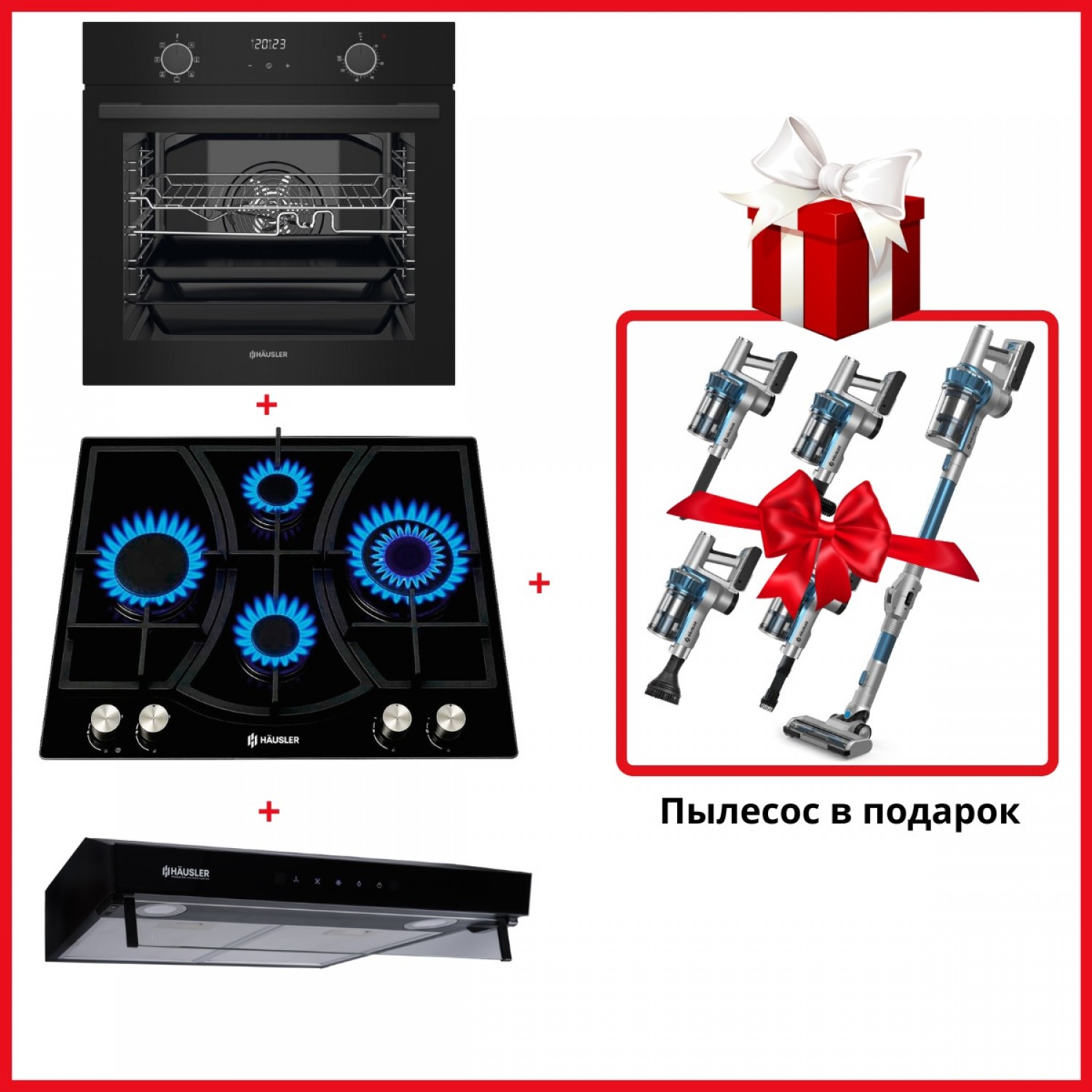 Духовой шкаф HAUSLER HS-TRSBLGGR7 + Варочная поверхность HAUSLER HLS-60BL4B +  Вытяжка HAUSLER HLS-HD190PW + Пылесос HAUSLER Runway Jet i3 pro HLS-01FT0SСAGS BLUE
