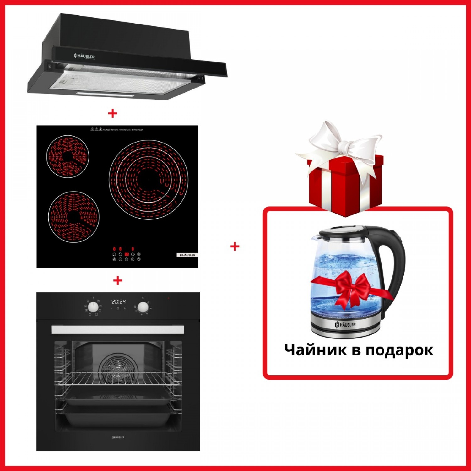 Варочная поверхность  HAUSLER V60-57HLB3T1 + Вытяжка HAUSLER HTS-60-BK-130W + Духовой шкаф HAUSLER HS-TRS1BLDT2 черный