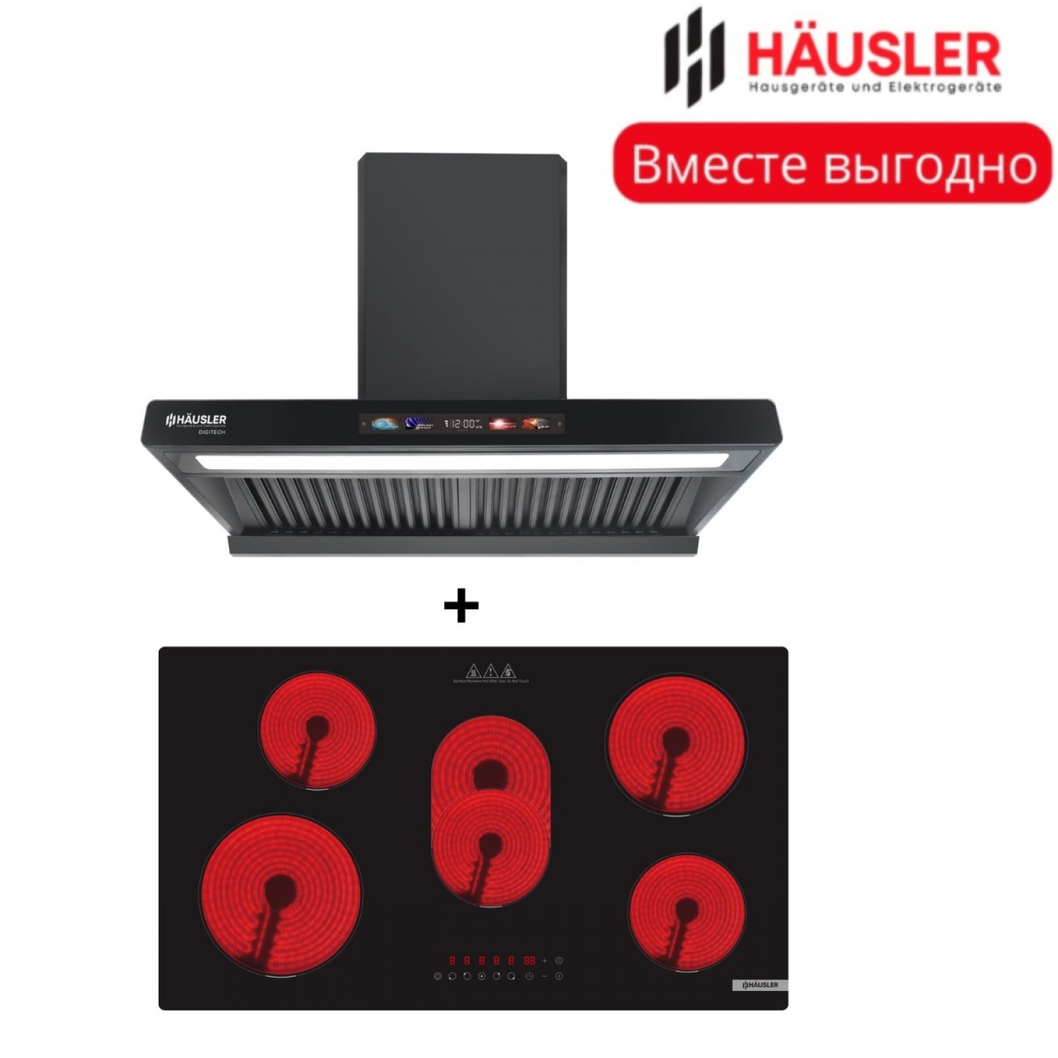 Варочная поверхность HAUSLER HLS90DF5-1 + Вытяжка HAUSLER HLS-90DG850