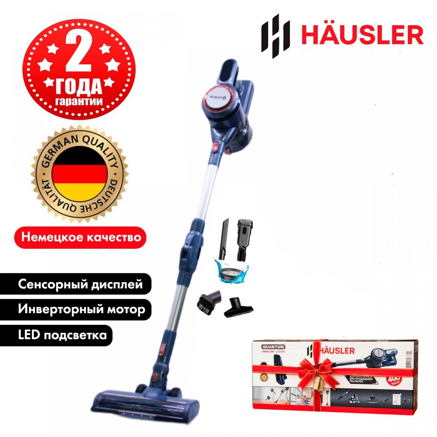 Беспроводной Пылесос HAUSLER HLS-04FT0SCBGS