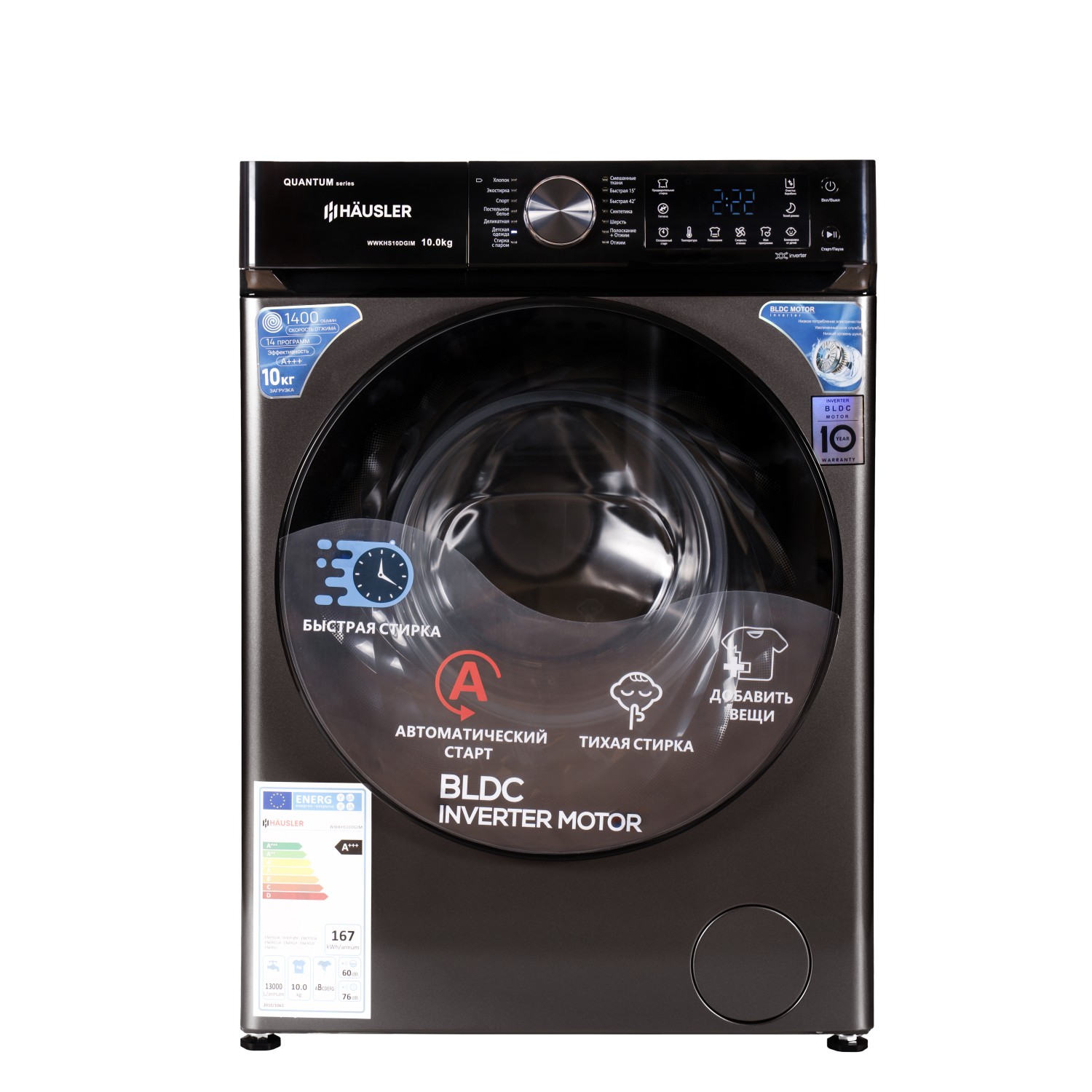 Стиральная машина HAUSLER WWKHS10DGIM