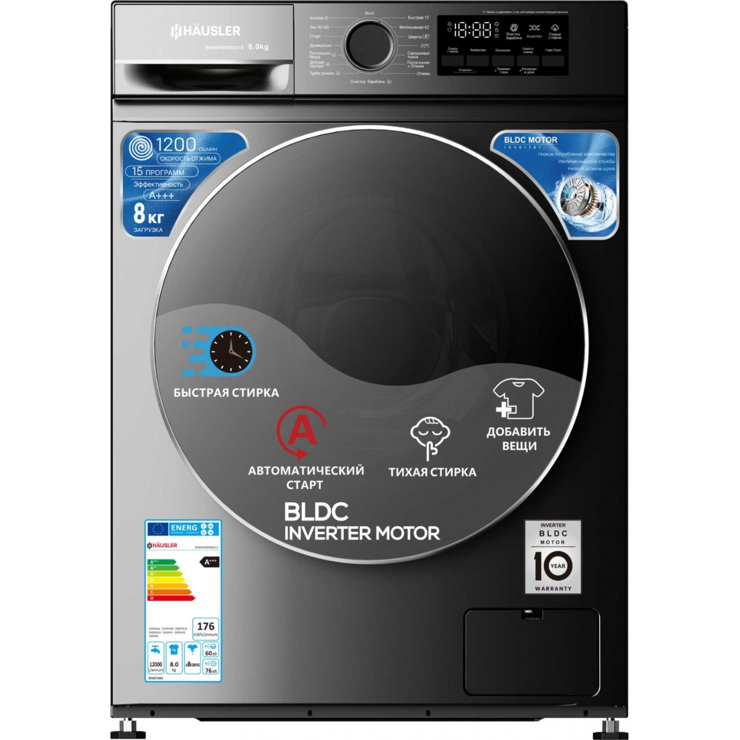 Стиральная машина HAUSLER WWKHS80DG12