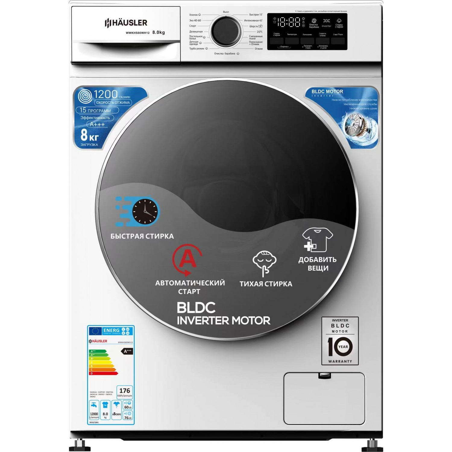 Стиральная машина HAUSLER WWKHS80WH12